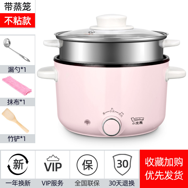 small raccoon electric cooking pot dormitory students home multi-functional cooking and cooking integrated hot pot 2-3 people 1 electric cooking pot