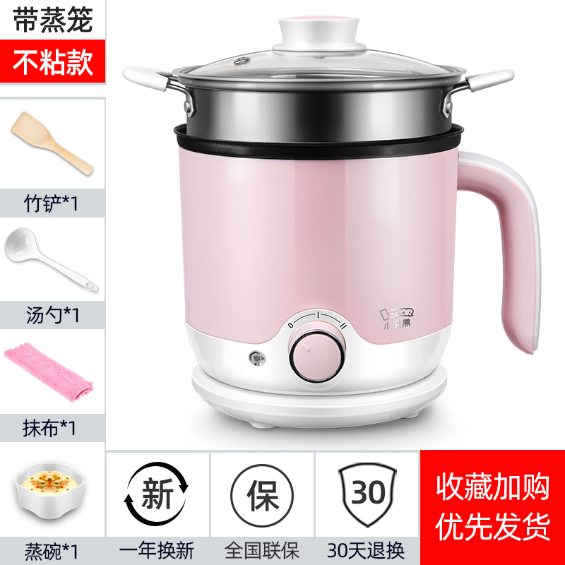 small raccoon electric cooker multi-function cooking integrated household automatic electric cooker dormitory mini hot pot with noodles