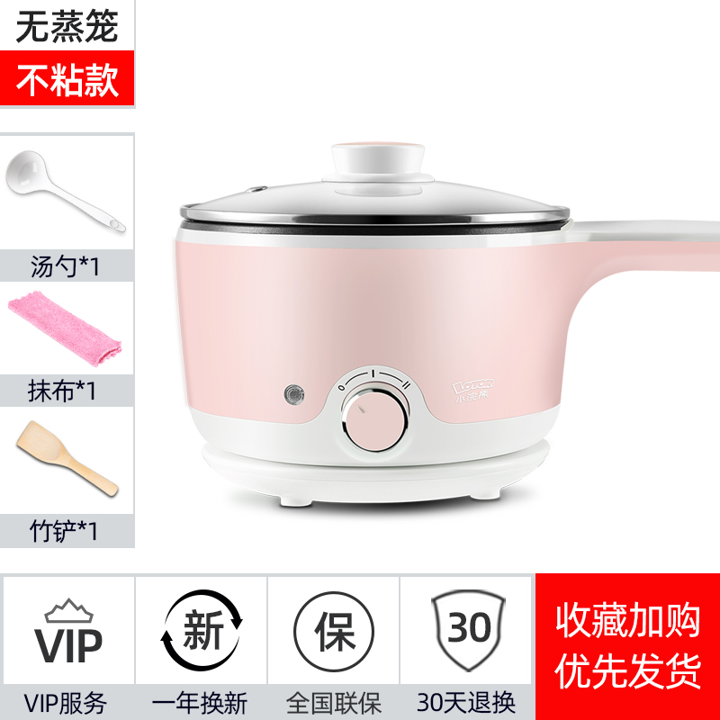 little raccoon electric wok dormitory artifact student noodle cooker 1 person 2 household low-power electric cooker mini electric cooker