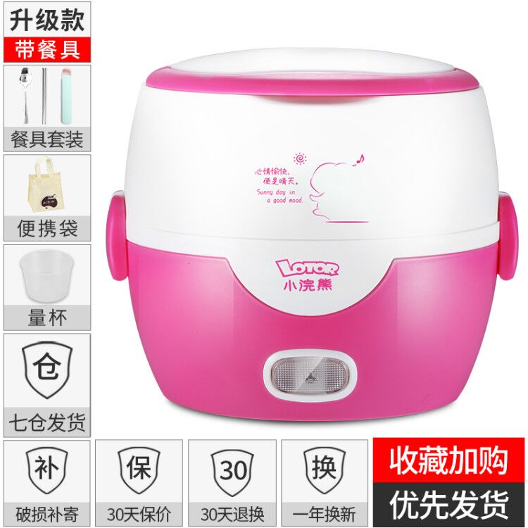 small raccoon electric rice box double layer heat preservation rice box plug in electric heating rice cooker mini electric rice box rice cooker