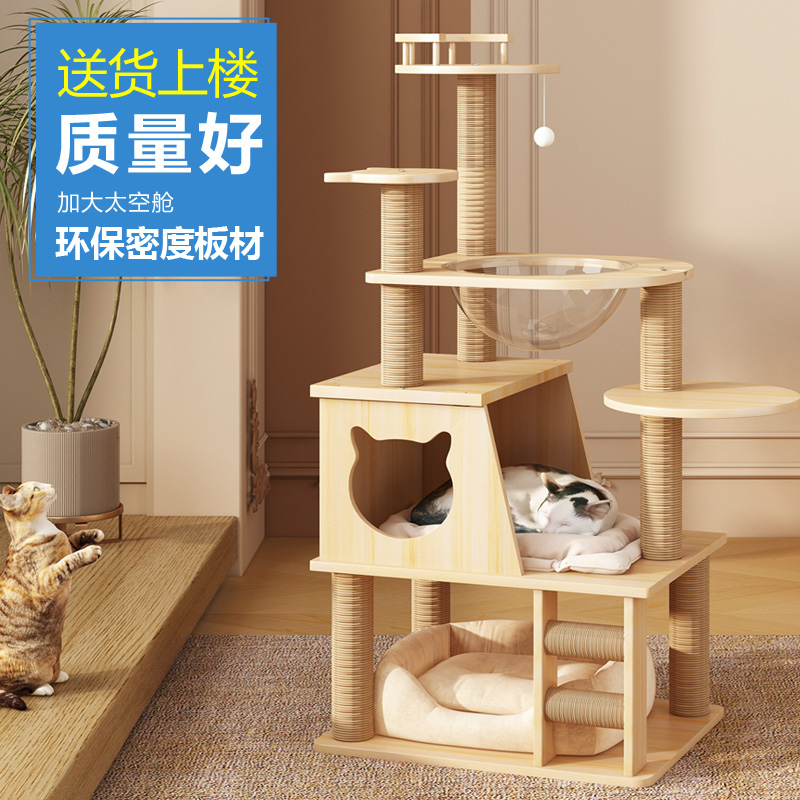 Solid wood cat climbing cat-nest cat-tree-integrated cat-grab large through-the-sky column to increase the space cabin kitty supplies Grand-Taobao