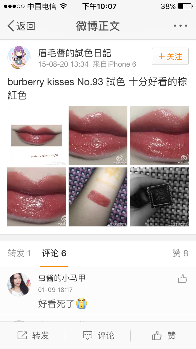 burberry kisses lipstick 93