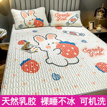 Thai latex ice mat three-piece set washable 1 8 m folding summer 1 5m bed home machine washing mat