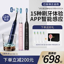 Philips Electric Toothbrush HX9924HX9954 Adult Acoustic Wave Shock Smart Diamond Series Lovers of the Suit