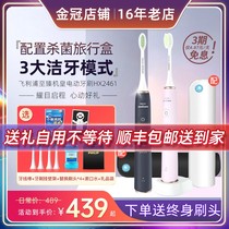 Philips electric toothbrush HX2461 ultrasonic fully automatic rechargeable male and female adult lovers suit HX2451