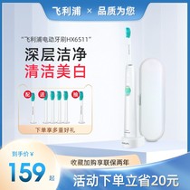 Philips electric toothbrush HX6730 HX6511 adult charging fully automatic sound wave shake lovers male and female
