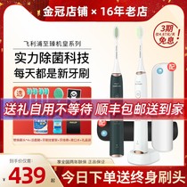 Philips Electric Toothbrush HX2451 Ultrasonic Shake Adults fully automatic couple suit HX2461