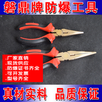 Panding explosion-proof tool explosion-proof anti-magnetic aluminum bronze pointed pliers explosion-proof tip pliers