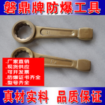 Explosion-proof tool explosion-proof aluminum bronze plum blossom percussion wrench explosion-proof hammer spanner explosion-proof blow wrench