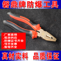 Explosion-proof tools antimagnetic explosion-proof aluminum bronze wire pliers explosion-proof ke si qian explosion-proof vise explosion-proof pliers
