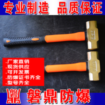 Explosion-proof sledgehammer explosion-proof fiber handle plastic handle brass octagonal hammer copper hammer sledgehammer copper hammer explosion-proof copper hammer