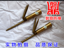Explosion-proof copper fire-fighting hook fire-fighting spear fire-fighting hook Life-proof hook Explosion-proof hook Explosion-proof Claw hook