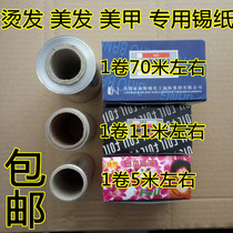 Perm hair hair dyeing manicure tin paper foil hair salon hair products tin roll thick tin paper texture