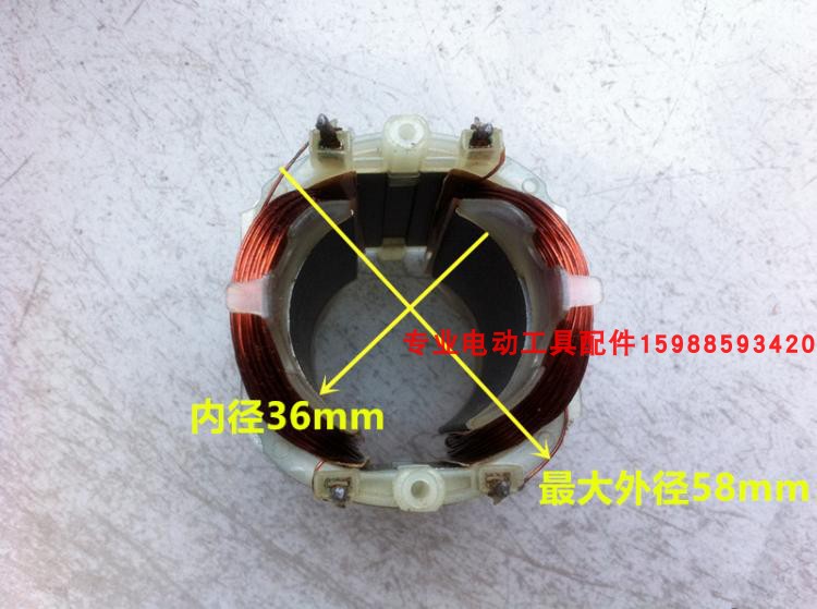 适配轻型gbh2-20/24se电锤通用定子 冲击钻定子 线圈