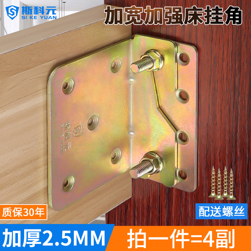 Thick bed insert heavy duty solid wood bed hanging hook bed accessories corner code bed hinge screw bed buckle furniture connector hardware