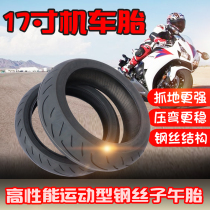 Motorcycle 120 70 180 55ZR17 Vacuum tire 120-70-17 Huanglong 600 Spring breeze 650 motorcycle tire