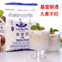 Thai water mother Sagi 500g small white Sagi Dew raw material for fruit fishing sage tea shop dedicated