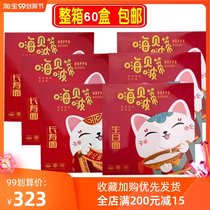 Lettering birthday noodles Happy birthday noodles 6 meters a 66g * 60 boxes of whole box