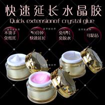 Nail crown bottle quick extension glue extension paste free paper tray light therapy gel glue with nail piece set
