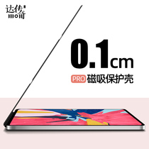 ipadpro11 protective case cover 10 9 inch magnetic suction 18 models 12 9 ultra-thin double-sided clip anti-fall air4 portable
