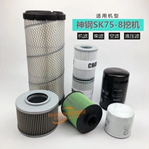 Excavator Shengang 75-8 diesel water anxiety core engine oil grid air filter hook machine hydraulic oil filter Shensteel three filter