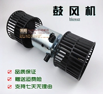 Applicable excavator calendar ZX60 70 air conditioning fan cooling and heating air motor blower Hitachi hook Soil Machine Accessories