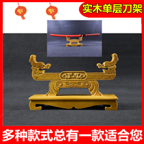 Dragon Springs Sword Racks Sword Support Solid Wood Engraving Double Tap Town Residence Tenor Dragon Knife Sword Placing Knife Rest Swing Piece Yellow Sword Base