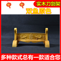 Dragon Springs Knife Sword Frame Sword Support Solid Wood Common Sword Frame Single Layer Double Layer Triple Shelf Double Fish Decorative Swing Frame