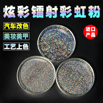 R Imported Laser Powder Automotive Special Effects Change Color Powder Seven Color Discoloration Powder RAINBOW Pink Meacock Pink Pigment