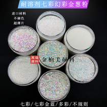 Golden Cypress without fading Solvent Resistant Gold Scallion Powder solvent Seven color Pink Phantom Pink flattery Pink