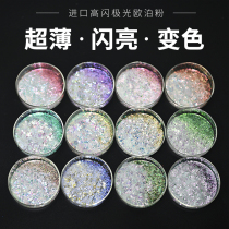 Poplar Change Chameleon Clouds Brocade Pink Medecchia High Light Magic Iridescent Pole Light Pink Europink Mirror Pink Pearlescent Powder