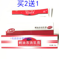 Suyu crocodile oil jelly cream anti-crack feet 25g