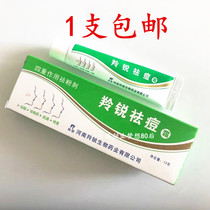 2 get 1 free Henan Lingrui acne cream 15g formerly known as acne mite clear cream ointment acne