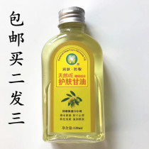 Suyu natural VE olive combination skin care glycerin moisturizing anti-cracking natural vitamin E olive oil 120mL