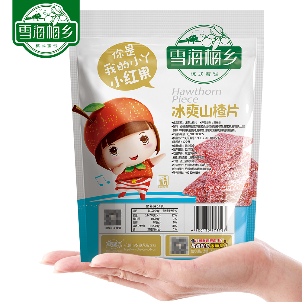 雪海梅乡_冰糖山楂片280gx2袋独立小包装 雪花山楂特产休闲小零食