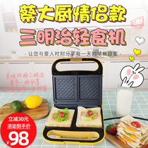 Sandwich Breakfast Machine hot-pressed spit driver three-star light food machine artifact cartoon toaster toaster toaster