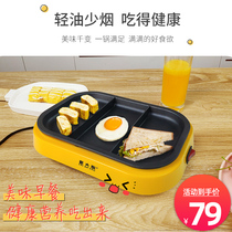 Omelette artifact household frying pan mini pan small plug-in steak roast baby non-stick baby dormitory breakfast