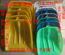 Plastic spade head Plastic spade Tun grain shovel Snow shovel Big shovel grain shovel Tea shovel thickened agricultural