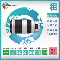 Rental lens 100-400mm II second generation big White Rabbit concert telephoto rental one shot machine