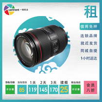 Rental Canon EF24-105mm F 4L IS II USM 24-105 second generation red circle SLR lens rental