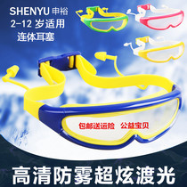 Childrens big frame goggles Waterproof anti-fog boy swimming glasses Girl goggles with one-piece earplugs eye protection glasses