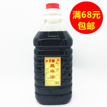 Full RMB68 Taiwan Flavoured North Port Black Sesame Oil 2 6L