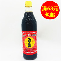 Full RMB68 Taiwan imported workers to study mullet vinegar 600ML