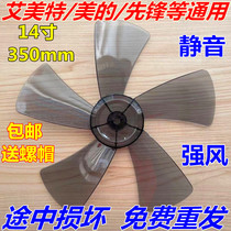 Emimei Electric Fan Accessories Table Fan Leaf 14 Inch 350mm Floor Fan Transparent Fan Blade Fan Blade