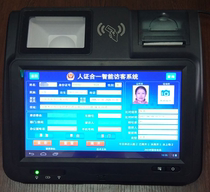 Xinjiang Visitor System Visitor School Visitor Aircraft Enterprise Visitor Aircraft Visitor Aircraft