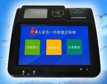 Visitor aircraft Urumqi Visitor System Personal Certificate of a visitor plane for a visitors face recognition system