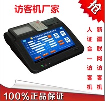 Xinjiang Visitor System Xinjiang Hyundai Visitor System Xinjiang Person Certificate Contrast Visitor Aircraft