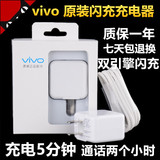vivoX6Plus闪充充电器原装步步高X6A X6D 线