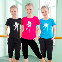 Childrens dance clothes Girls summer practice clothes Suit performance clothes Short-sleeved Latin dance clothes Dance clothes Boys