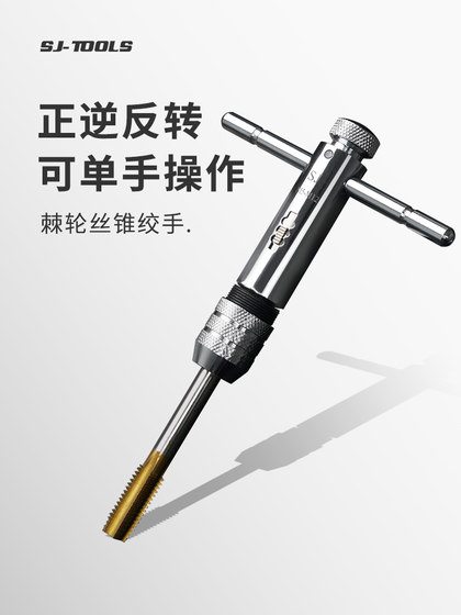 Shangjiang 조정 가능한 탭 렌치 트위스트 래칫 랩셋 탭 렌치 긴 탭 탭 chuck 브래킷 매뉴얼 Shangjiang 조정 가능한 탭 렌치 트위스트 래칫 랩셋 탭 렌치 긴 탭 탭 chuck 브래킷 매뉴얼